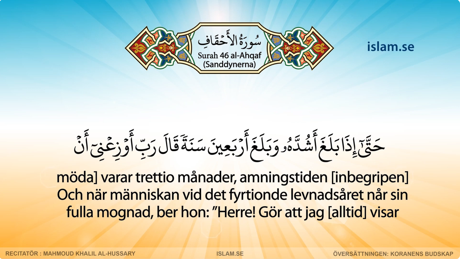 Koranen på svenska | Surah 46 | al-Ahqaf | Sanddynerna