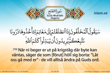 Koranen på svenska | Surah 48 | al-Fath | Segern