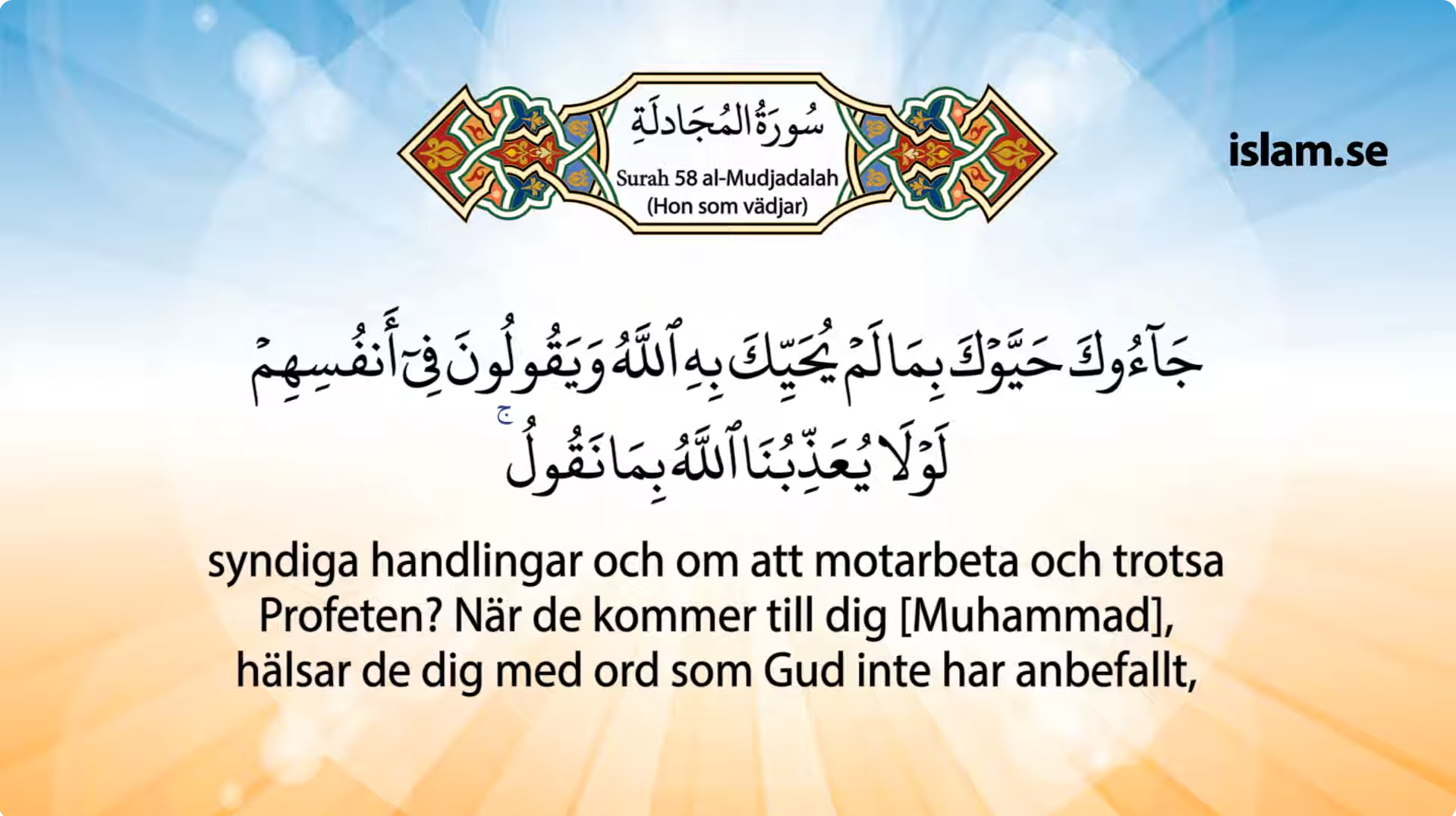 Koranen på svenska | Surah 58 | al-Mudjadalah | Hon som vädjar