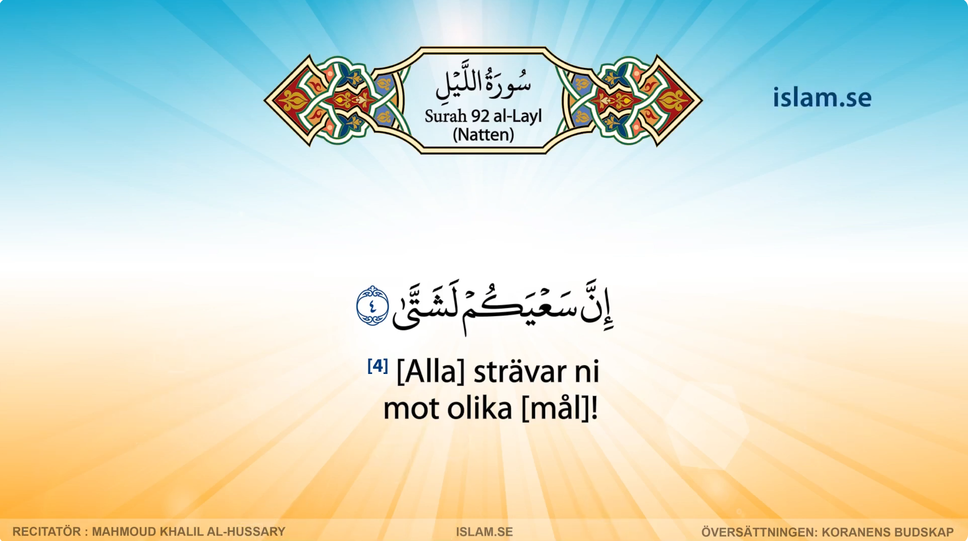 Koranen på svenska | Surah 92 | al-Layl | Natten