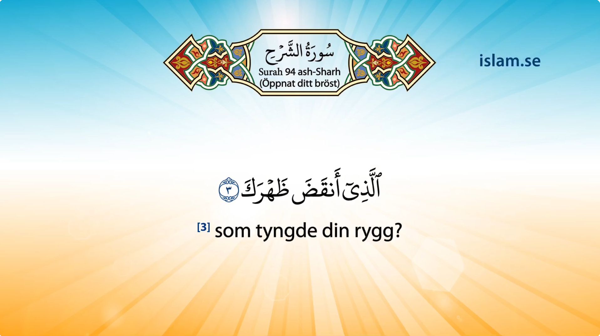 Koranen på svenska | Surah 94 | ash -Sharh | Har vi inte öppnat ditt bröst