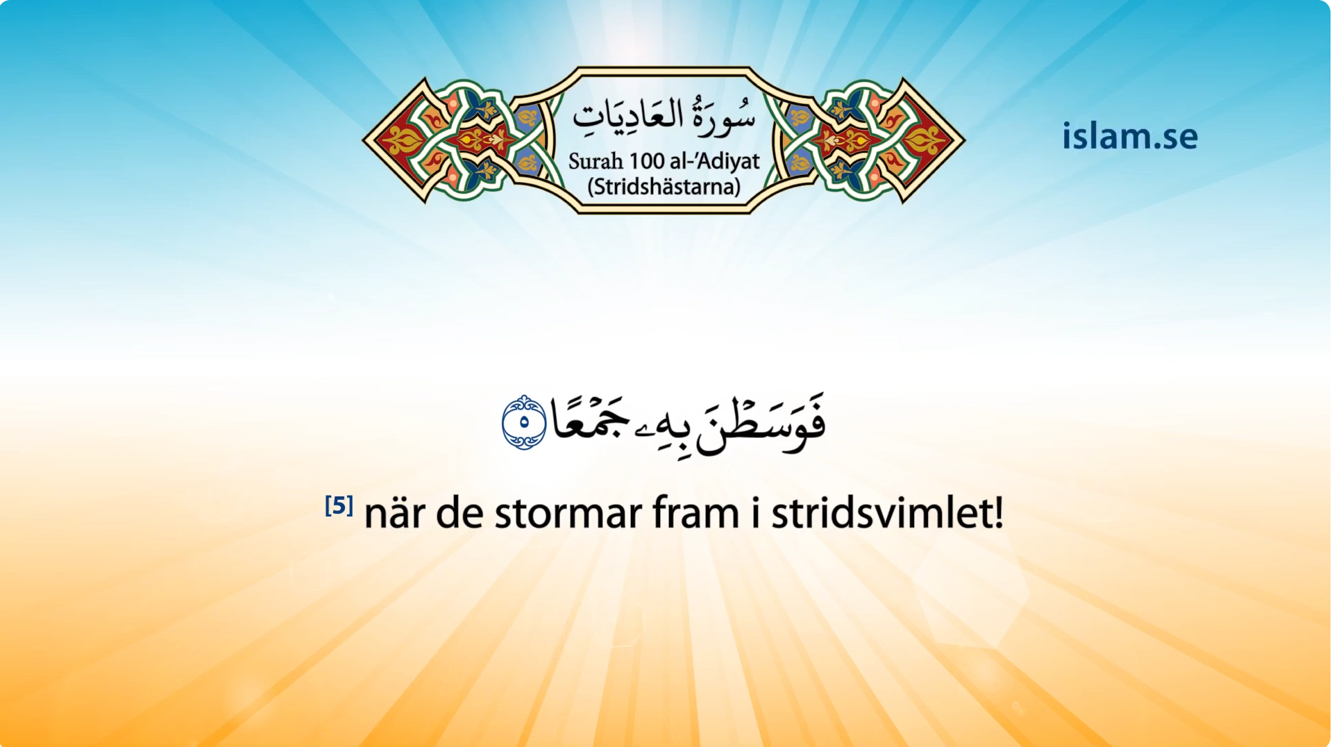 Koranen på svenska | Surah 100 | al-‘Adiyat | Stridshästarna