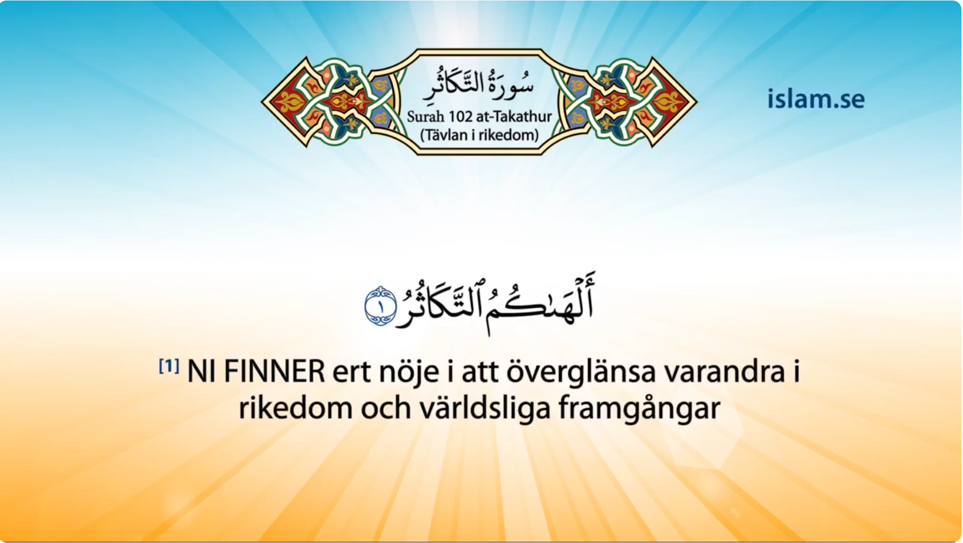 Koranen på svenska | Surah 102 | at-Takathur | Tävlan i rikedom