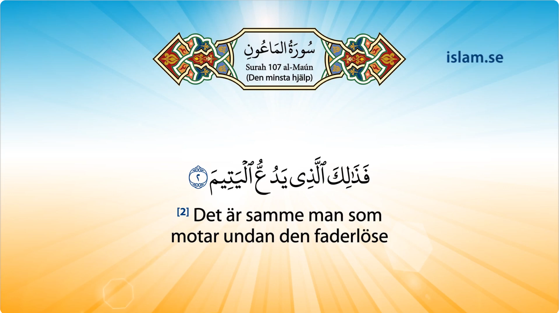 Koranen på svenska | Surah 107 | al-Ma’un | Den minsta hjälp