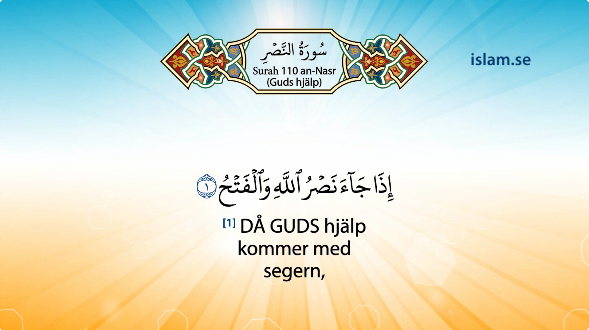 Koranen på svenska | Surah 110 | an-Nasr | Guds hjälp