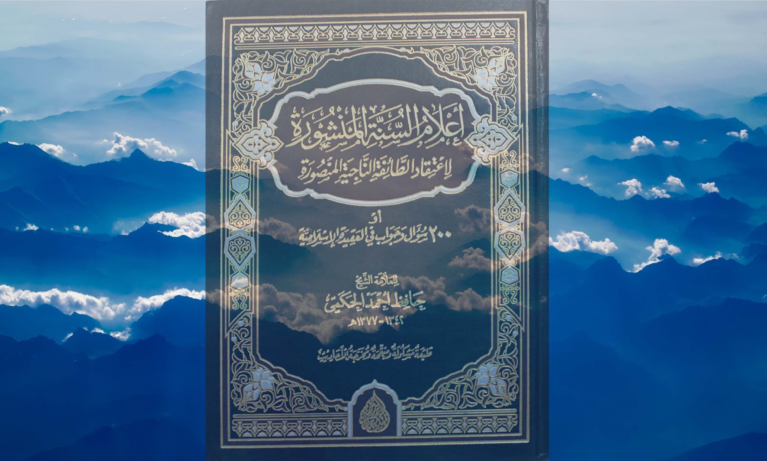 Standarder i den spridda Sunnah